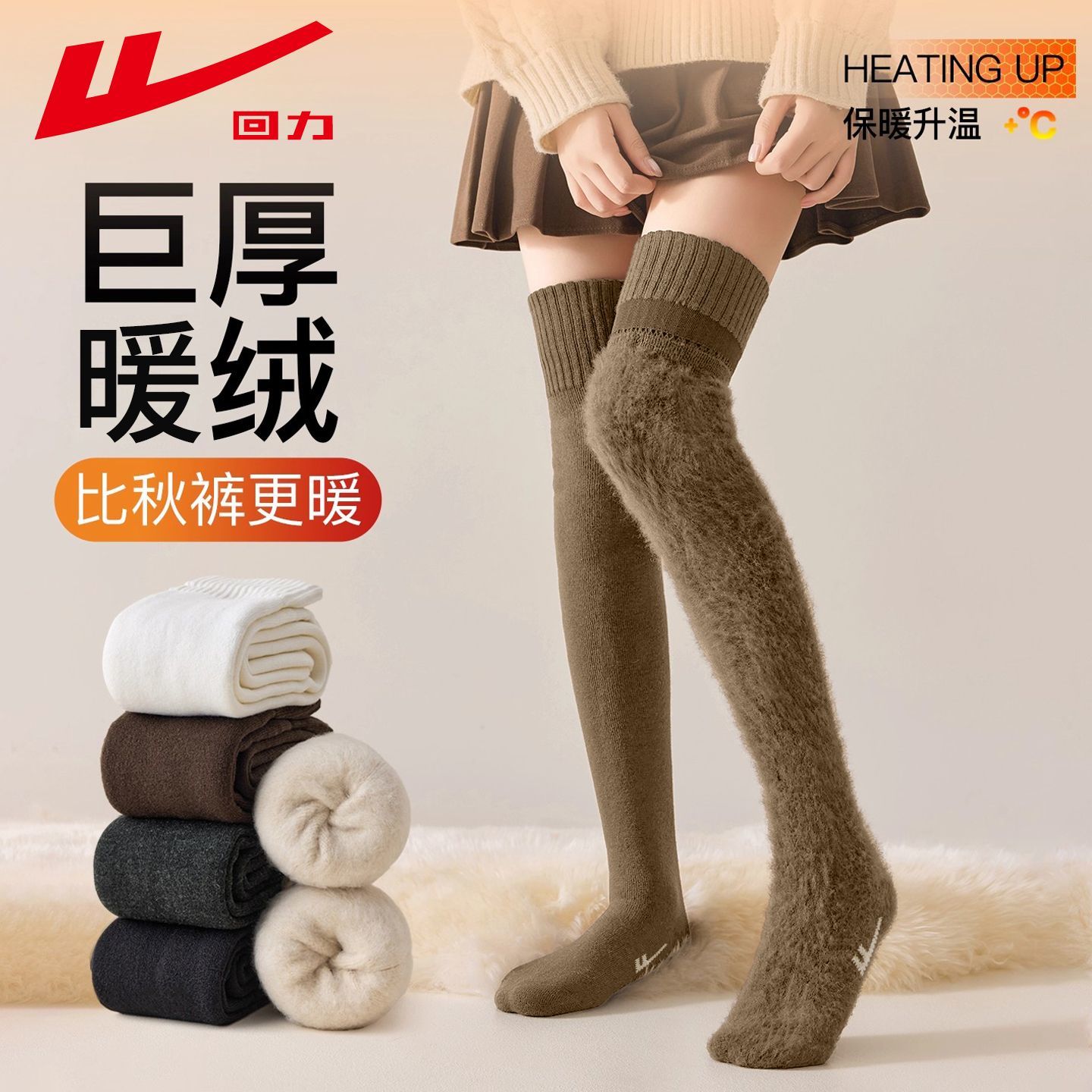 回力毛绒过膝袜子女秋冬季长筒袜