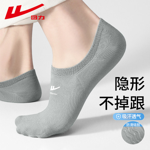 回力袜子男夏薄款船袜