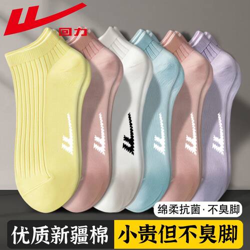 回力袜子女夏季短袜吸汗防臭船袜