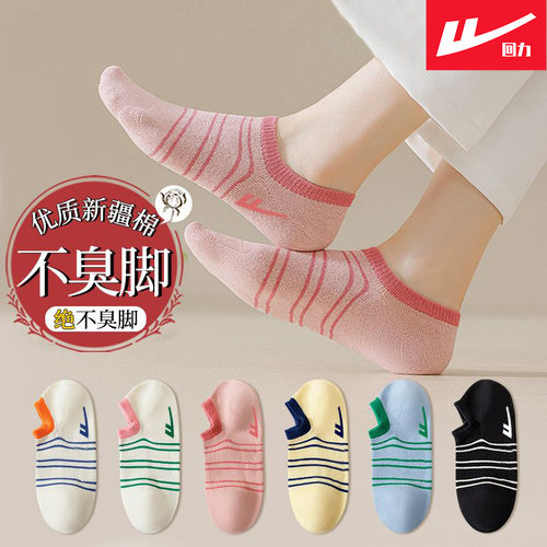 回力袜子女船袜夏季薄款透气隐形