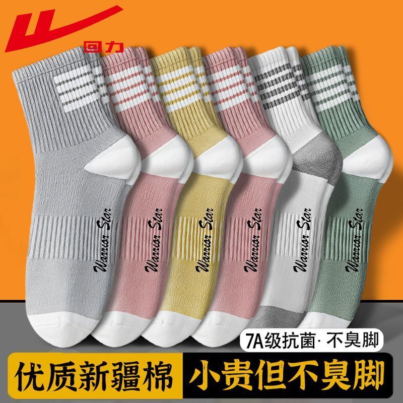回力2025新款女士袜子秋冬运动袜