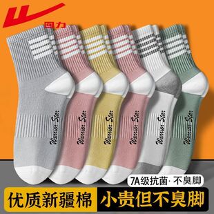 回力2025新款 女士袜子秋冬7A抗菌防臭吸汗新疆棉中筒袜防滑运动袜
