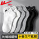 短袜纯色新疆棉7A级抗菌防臭透气吸汗 运动薄款 回力正品 袜子男夏季