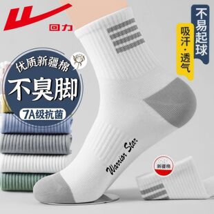 款 四季 中筒袜无骨透气运动防滑 抗菌防臭袜子女秋冬季 回力2025新款