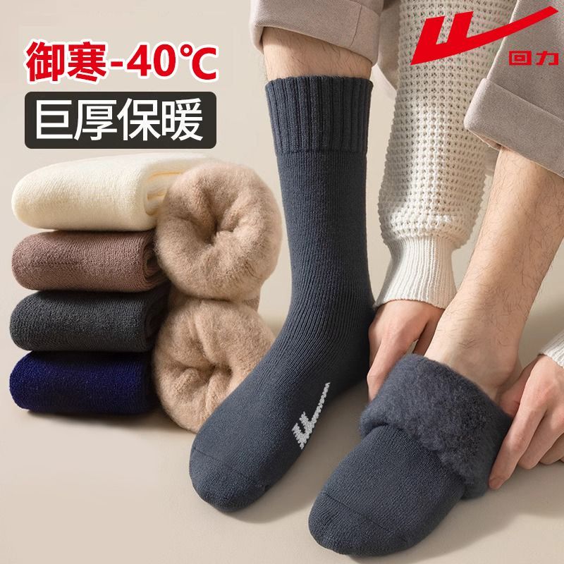 回力加厚袜子男冬季加绒加厚长袜