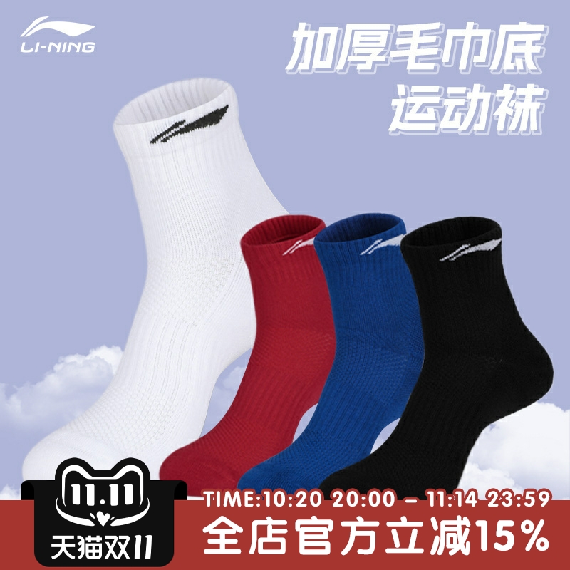 李宁LI-NING羽毛球袜男女款运动袜健身跑步透气吸汗AWSS396