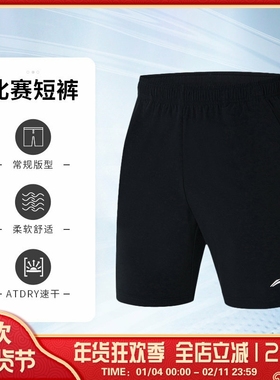 李宁羽毛球服男子休闲运动裤速干吸汗比赛短裤AAPS047 AAPR379