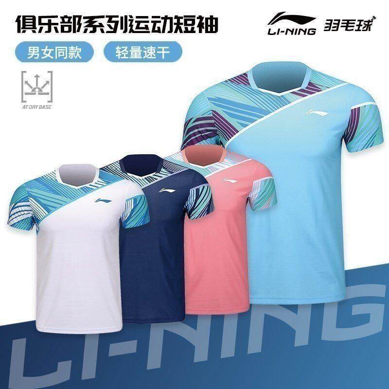 2024新品李宁羽毛球服比赛服男女速干清爽短袖运动上衣 AAYU153图片