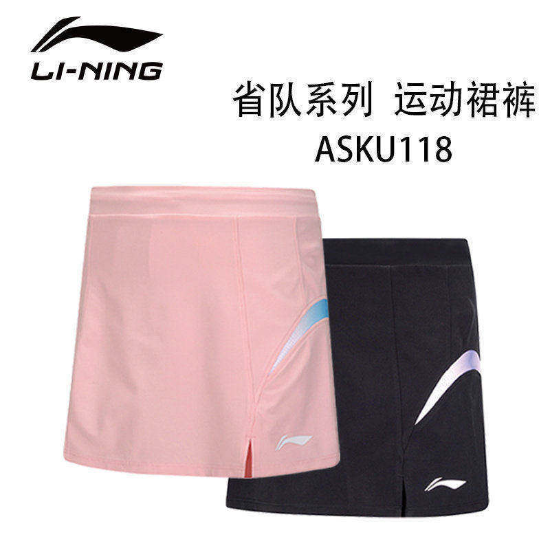 李宁LI-NING新款运动羽毛球服女省队系列透气速干短裤裤裙ASKU118
