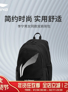 李宁LI-NING羽毛球拍包男女新款大容量双肩运动休闲背包ABSU401
