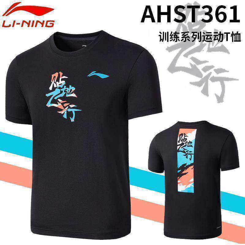 李宁羽毛球服贴地飞行文化衫男女速干短袖运动上衣 AHST361