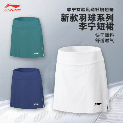 李宁LI-NING羽毛球服女子速干舒适运动比赛羽毛球短裙ASKV278