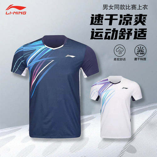 李宁LI-NING羽毛球服男女同款网球服速干短袖比赛上衣 AAYV039