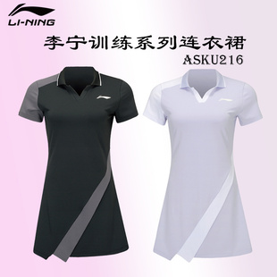 李宁LI 连衣裙休闲吸汗速干运动训练裙子ASKU216 NING羽毛球服女款