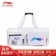 李宁LI NING羽毛球包大师赛限定ABLV033大容量手提白色矩形方包