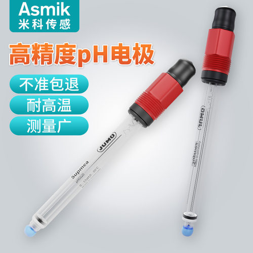 久茂ph电极 工业在线PH玻璃电极探头酸碱度测试ph计纯水检测仪