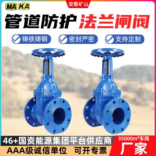 矿山工程Z41H碳钢法兰闸阀 耐磨损耐用型密封闸阀 DN150 PN25