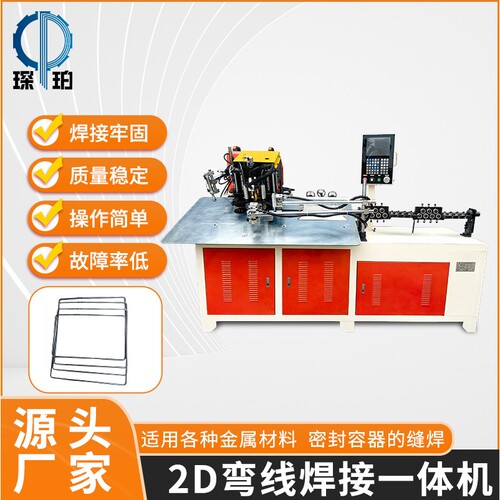 全自动2D数控线材折弯对焊机金属线材弯框机钢丝成型机2d弯线机