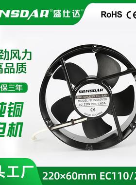 EC22060变频扇热风扇 大风量高转速轴流风机220v 金属框滚珠轴承