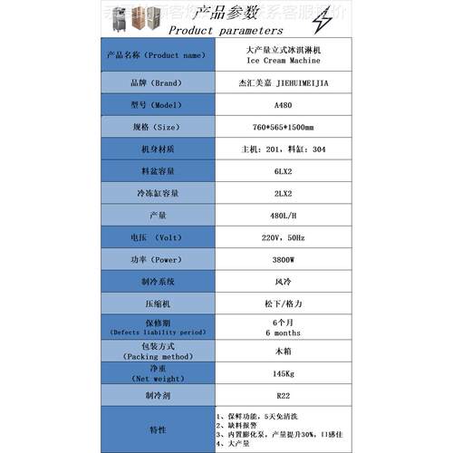 A480商甜大产冰量淇淋机KK压缩机A480304用冰激凌自动雪糕机立式