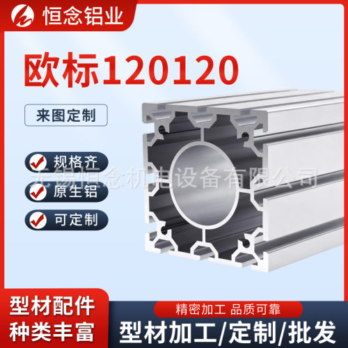 欧标工业铝型材加厚重型流水线架子铝合金型材框架