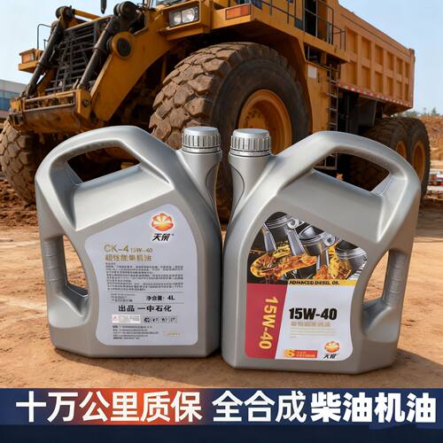 CI柴油机油 20W50国六车用柴机油耐低温重载强护车辆发动机油