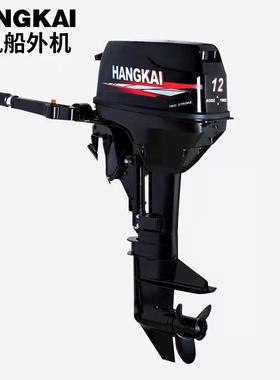 HANGKAI舷外机推进器船用汽油机船外机挂桨机船用推进器