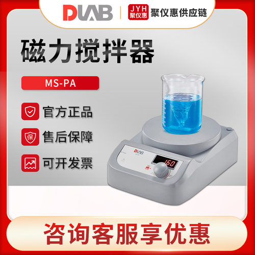 北京大龙MS-PA/MS-PB型 实验室数显小型磁力搅拌器