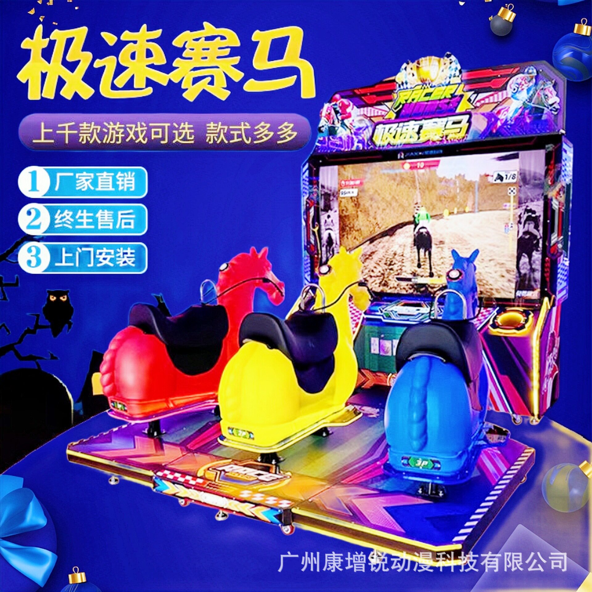 电玩城赛马娱乐游艺机大型成人游戏机设备模拟骑马儿童游戏厅机器