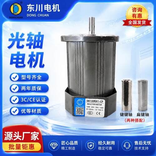 光轴调速定速电机齿轮相交流220v变速三相380v二极速电动机