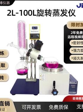 旋转蒸发仪蒸馏仪旋蒸RE201D旋转蒸发器生化实验萃取