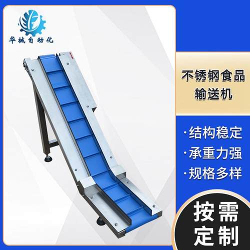 不锈钢食品输送机物流快递分拣打包传送机皮带上料机皮带爬坡机