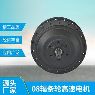 高速电机08辐条轮电机无刷有齿卡式电机电动车后驱辐条轮毂电机