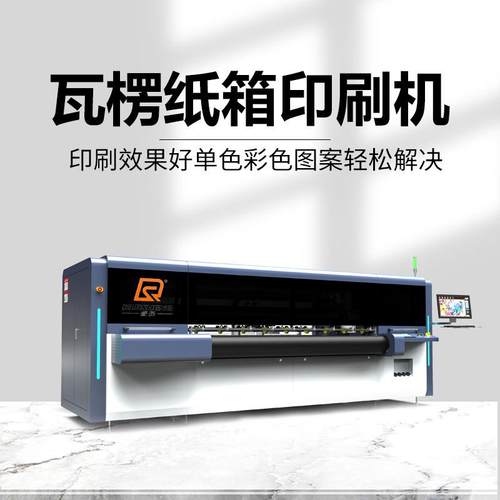 数字喷墨印刷机源头工厂涂布纸板高速无版瓦楞包装数码印刷机