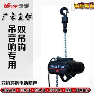 舞台电动吊机 小型电动葫芦 320公斤链条电动葫芦