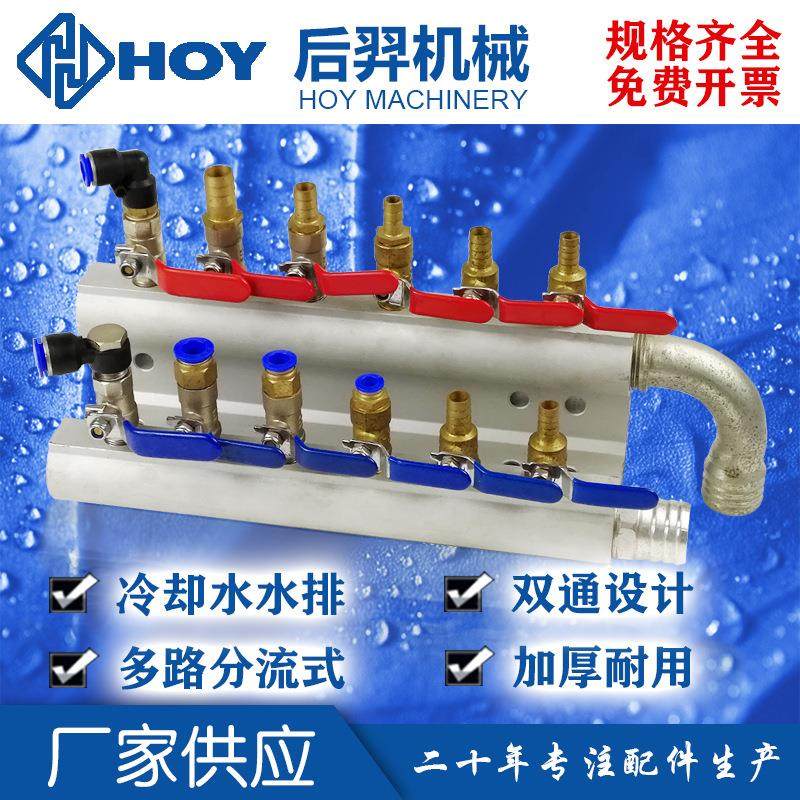 注塑机配件模具分水块冷却水分流器阶梯式单双排分流水排稳压