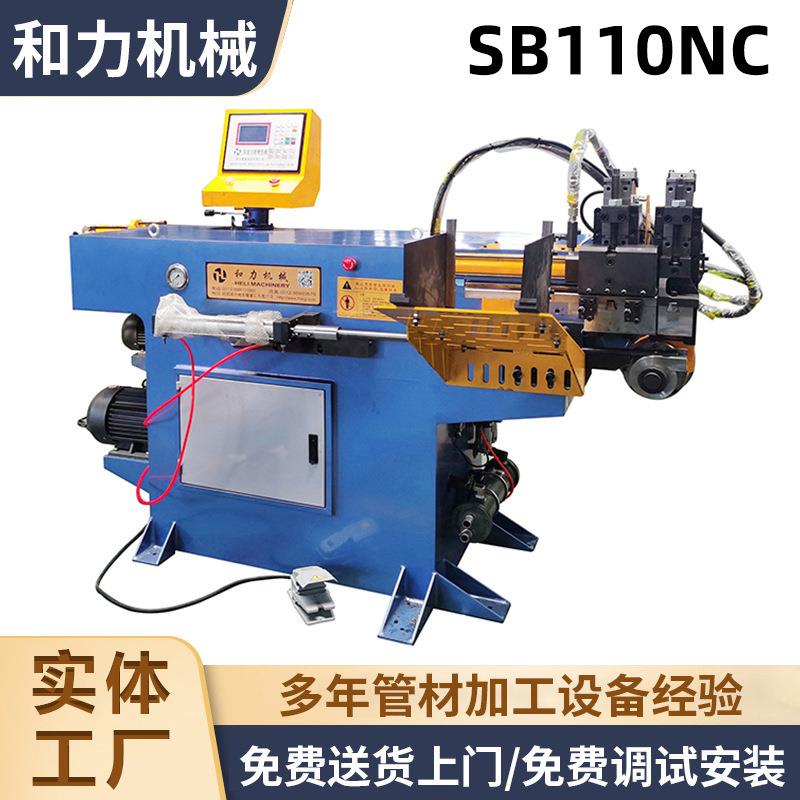 生产供应SB110NC螺旋弯管机滚动式弯管机金属型材圆管折弯机