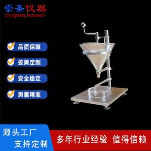 粉体休止角测定仪品粉剂流动性测试仪洗衣粉表面活性剂测量