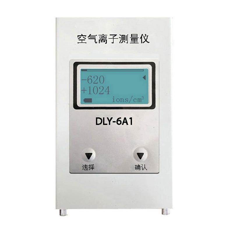 DLY-6A1小巧便携空气正负离子检测仪自动测量负离子测量仪