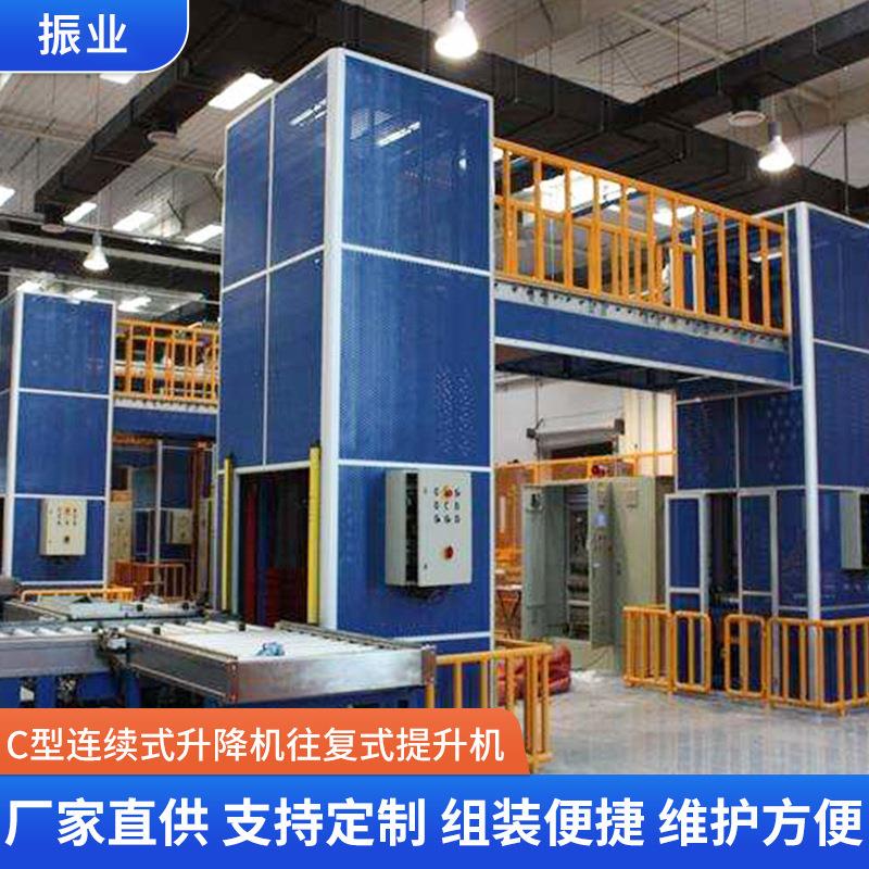 垂直往复式升降机仓库循环输送机物流连续式提升机货梯升降平台