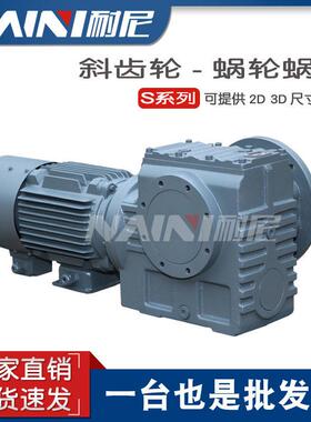 供应S系列涡轮蜗杆速机S/SF/SA/SA87-Y1.5KW-6P-166.43-152.95
