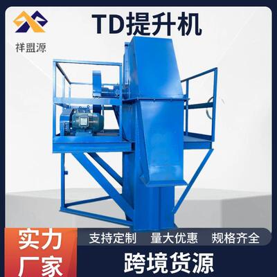 NE板链斗式提升机矿粉垂直输送机炉渣水泥砂石上料机链斗提机