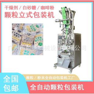 爆氧粉除垢清洁剂包装机颗粒速溶粉包装机全自动爆炸盐小袋包装机