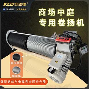 制动刹车工业绞盘 卷扬机商场中庭美陈吊挂葫芦提升机电磁式