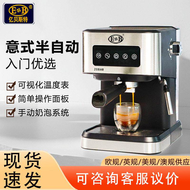 CM-3000半自动220V意大利式浓缩家用小型半自动咖啡机带蒸汽奶泡