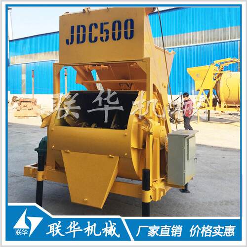搅拌机现货供应- JDC500型卧轴强制式混凝土搅拌机
