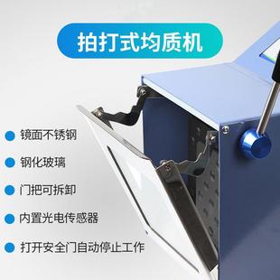 拍击式 均质机数显均质器仪锐均值袋 均质器JX 05实验室拍打式