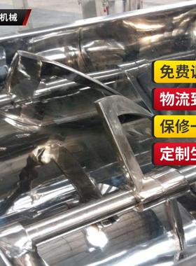 SCH200双桨槽型卧式混合机浸膏糖浆搅拌机粘性物料不锈钢搅拌机