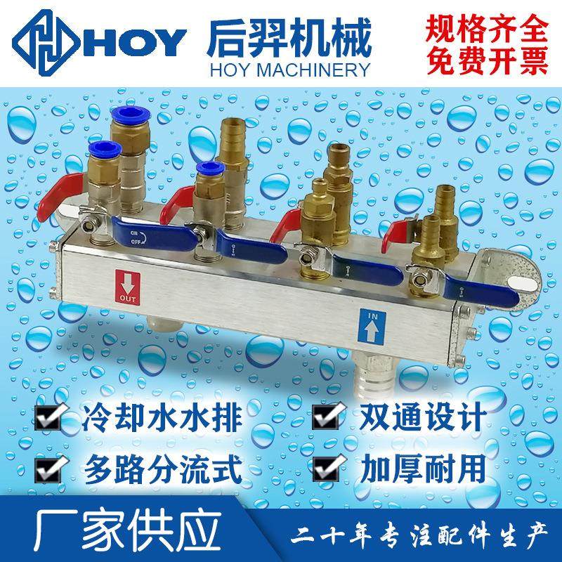 注塑机配件模具分流水排冷却水分流器分水块阶梯式单双排