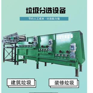 陈腐填埋垃圾回收再利用 砂石渣土分选机 垃圾分拣装置
